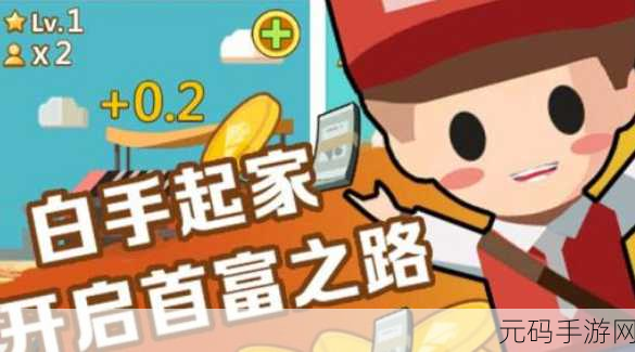 GTA 手游秘籍，前期暴富之路
