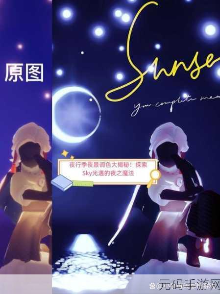 Sky 光遇魔法商店探秘，缩小魔法师与商店位置全解析