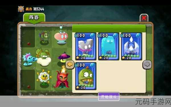 植物大战僵尸全明星震撼来袭，清新画面下的防御闯关新体验