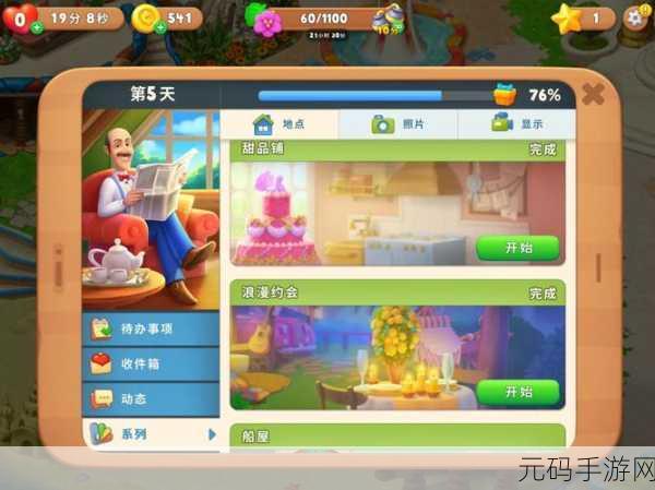 狂热花园3掀起休闲益智新热潮，快来打造你的梦幻花园