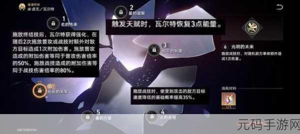 崩坏星穹铁道额外行动机制深度探秘