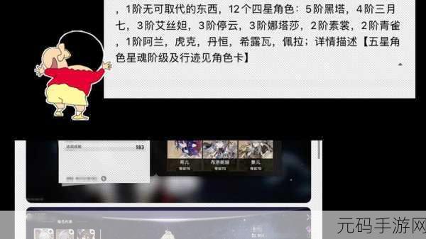 崩坏星穹铁道额外行动机制深度探秘