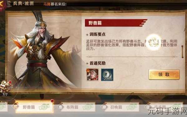 少年三国志零演武场奇兵篇通关神技大揭秘