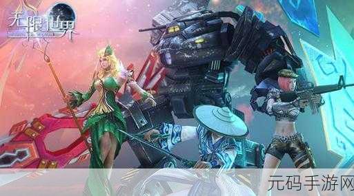 奇幻之旅启程,探索未知世界的角色扮演冒险游戏震撼上线