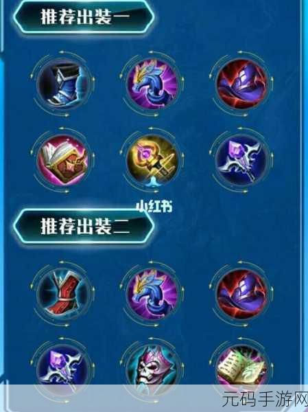 王者荣耀 S23 小乔出装秘籍，输出爆炸的装备选择指南