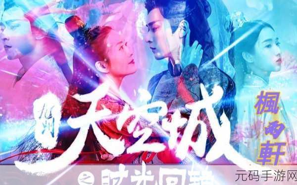 九州天空城3D震撼登场,翱翔天际,探索独一无二的天空之旅