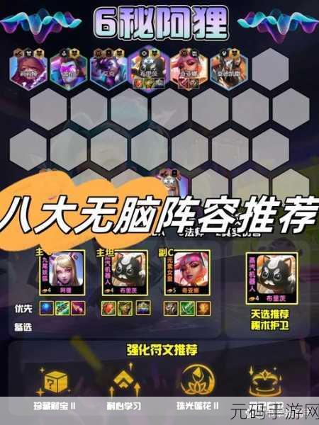 云顶之弈 S10 奇亚娜出装秘籍 战力飙升攻略