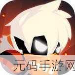 武林争霸掀九魔劫狂澜，折扣版安卓上线魔幻ARPG新纪元