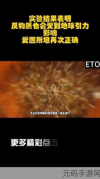 探秘反重力奇境，尽享智慧挑战，反引力行走2震撼登场！