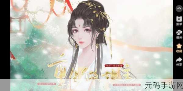 穿越千年，重掌田园风光 ——重生做地主破解版完结下载盛启，古风橙光新体验