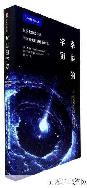 探索宇宙奥秘,恒星进化之旅启程——恒星进化论游戏下载指南