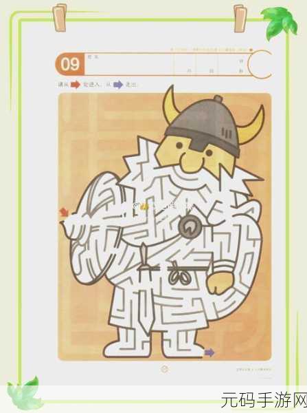 迷宫探险新纪元，迷宫的传说带你重温经典闯关之旅