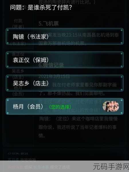 犯罪大师新游上线，致命毒酒挑战你的解谜智慧，下载即享趣味无限