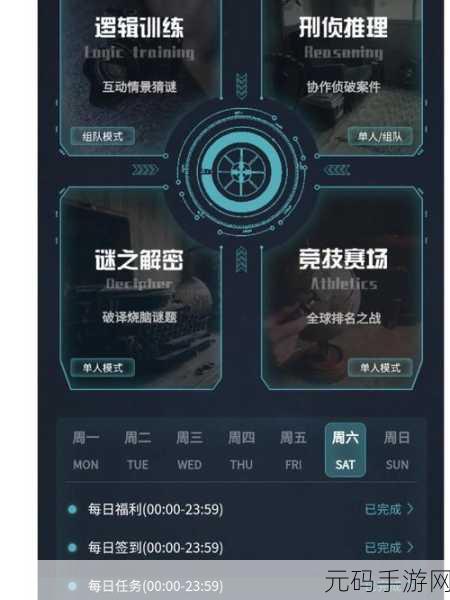 犯罪大师新游上线，致命毒酒挑战你的解谜智慧，下载即享趣味无限