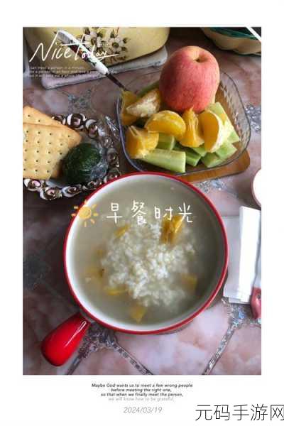 博福的美味启程，早餐时光，免费益智新体验等你来享！