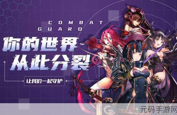 战场英雄物语百度版震撼上线，二次元角色扮演新体验
