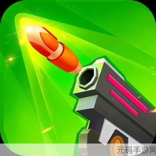 王牌神枪手震撼更新，策略与技巧并重的射击盛宴