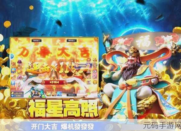 豪情捕鱼2震撼上线,深海探险,乐趣无穷的捕鱼新体验!