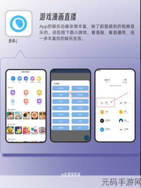 腾讯云游戏APP震撼上线,手机秒变电脑游戏神器,畅玩无界!