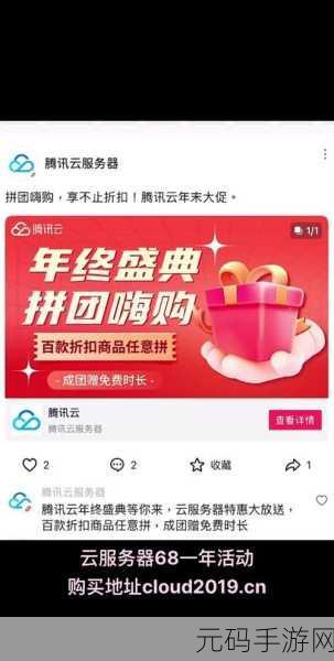 腾讯云游戏APP震撼上线,手机秒变电脑游戏神器,畅玩无界!