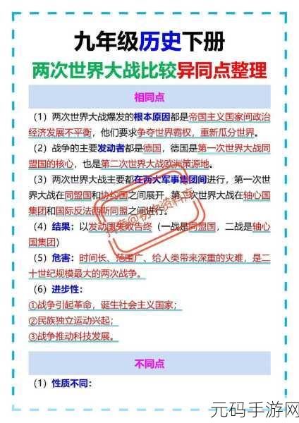 重燃历史烽火,策略对决再升级 —— 世界大战1914手机版2024震撼来袭!