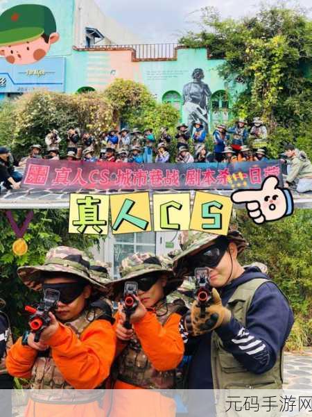 枪林弹雨，热血重燃，玩转CS游戏下载，开启反恐枪战射击新纪元