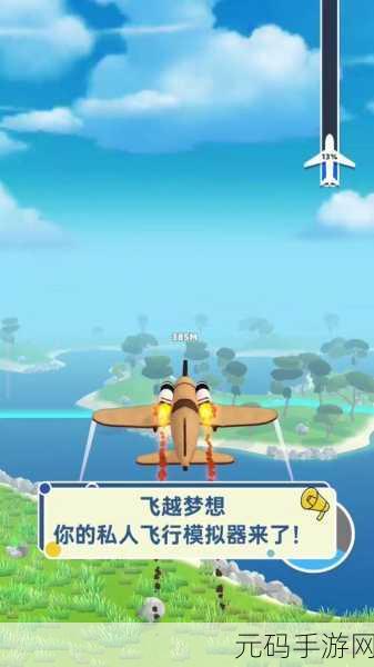 翱翔蓝天梦想成真,航空模拟器2020震撼登场,3D飞行体验等你下载!