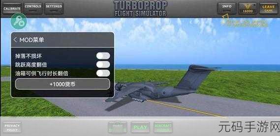 翱翔蓝天梦想成真,航空模拟器2020震撼登场,3D飞行体验等你下载!