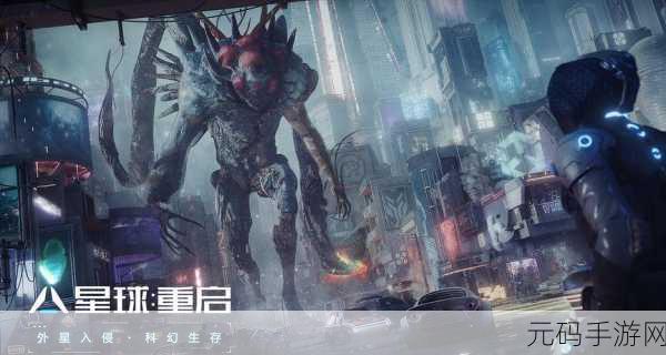 星际危机下的生存挑战,星球重启国际服震撼来袭!