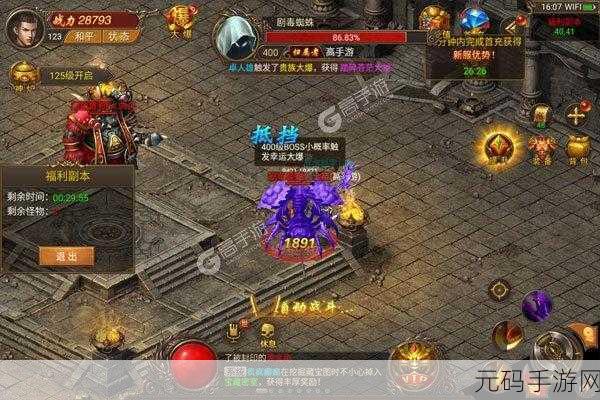 魔幻传奇新纪元,王城英雄37客户端震撼登场,开启史诗冒险之旅
