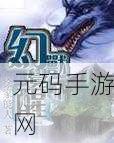魔狱幻兽震撼登场，觉醒之战点燃热血RPG新纪元