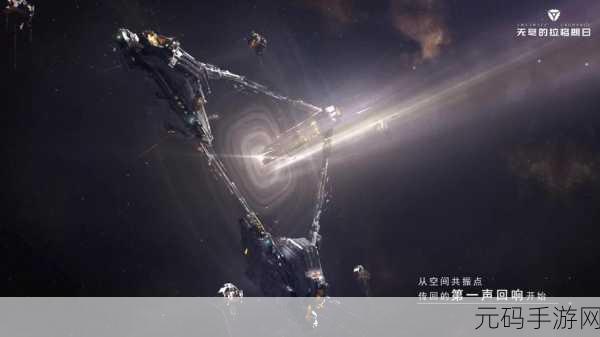 无尽银河国际服震撼登场,策略与冒险的完美碰撞,你准备好了吗?
