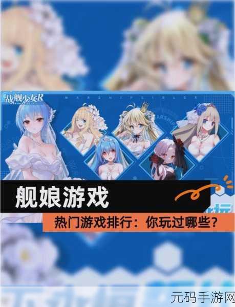 碧蓝航线360服震撼登场，探索舰娘世界的无限可能，经营养成新体验！