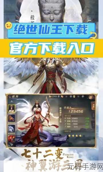 混沌初开，起源再续，网易版国创魔幻探索MMO手游震撼登场