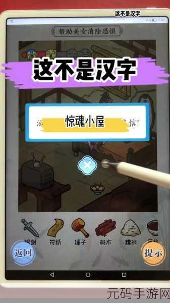 惊吓小屋，卡通休闲新体验，惊悚与乐趣并存的游戏下载热潮