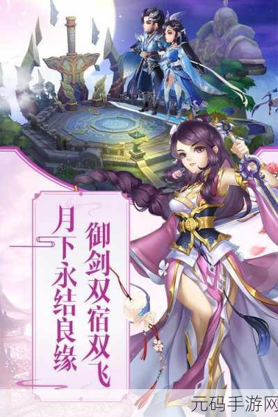 尘缘iOS版震撼上线,探索仙侠世界的奇妙之旅即刻启程!
