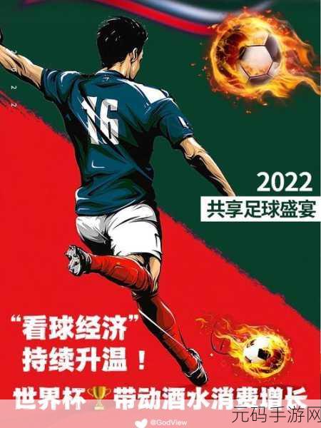 Blocky Football风靡全球，像素风潮下的足球盛宴等你来战！