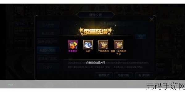 侠影遮天震撼登场，礼包版下载开启，东方玄幻竞技PK新纪元！