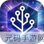 探索生命奥秘,体验进化之旅,细胞奇点汉化版下载