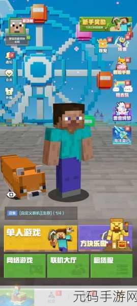 我的世界1.11.0.9版本震撼发布，探索无限创意的3D像素世界