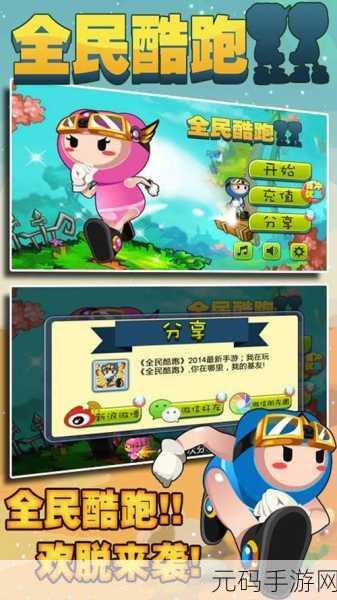 奋斗兔子跃动无界，无限时间版震撼来袭——酷跑游戏新纪元