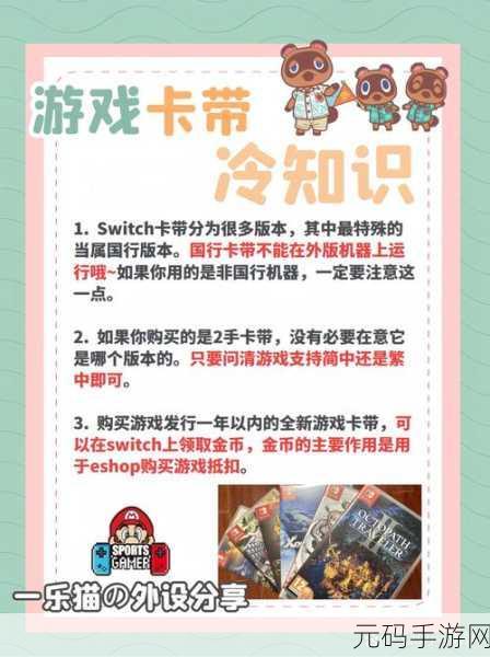 察言观色大挑战，中文版Switch游戏震撼登场