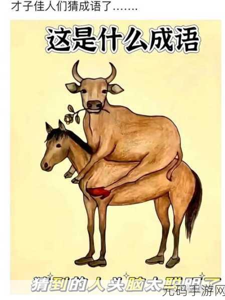 牛了个牛风靡全网，趣味休闲闯关新宠来袭！