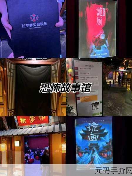 恐怖爷爷2惊悚上线，密室逃脱挑战你的心理极限
