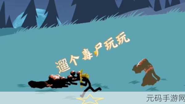 火柴人战争僵尸版震撼来袭，无限宝石畅享策略放置即时战