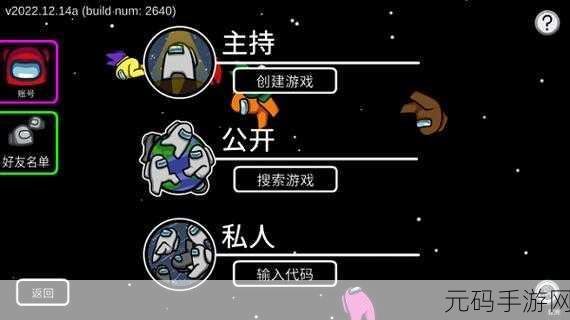 Among Us汉化手机版来袭,逻辑碰撞,解谜休闲新体验!