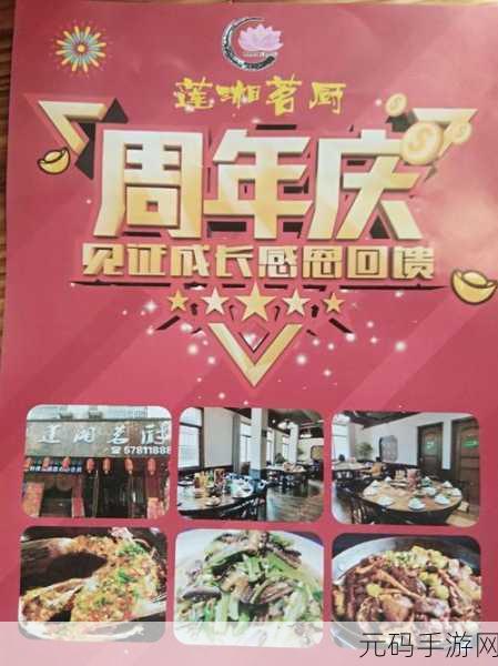 相扑选手餐厅，汉化版来袭，打造你的日系美食帝国