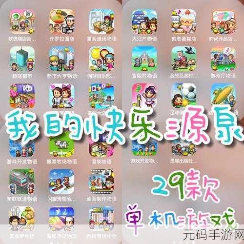傲娇学园，解锁养成经营新体验，单机游戏下载热潮