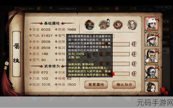 烟雨江湖天刀镇派刀法触发全攻略