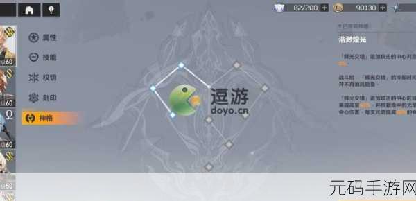 深空之眼光煌阿波罗神格加点全攻略